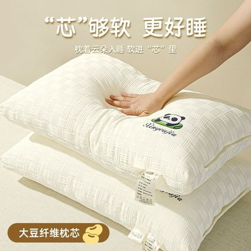 臺灣/現✨ 枕頭 酒店枕 記憶枕 午睡枕吟夜大豆纖維枕頭枕芯成人家用護頸椎酒店助睡眠枕頭芯學生宿舍枕