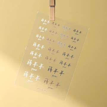 手繪原創 水晶轉印貼 客製化姓名貼 手寫純文字 防水耐刮 2入4入