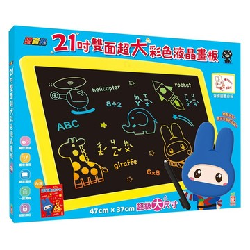 幼福文化 忍者兔21吋雙面超大彩色液晶畫板｜重複書寫×護眼畫板×兒童塗鴉｜4715006458699