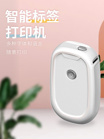 打印機器 樂敏云L11標簽打印機家用手持便攜藍牙迷你小型價格貼貼樂紙打印機彩色便簽不干膠熱敏姓名帖手賬收納標簽機【MJ11728】