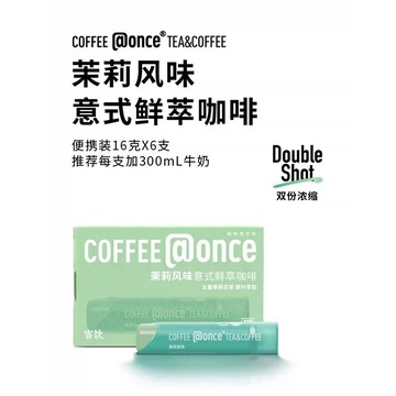 @once吉饮意式鲜萃浓缩咖啡液拿铁便携提神小管咖啡茉莉风味 KVYH