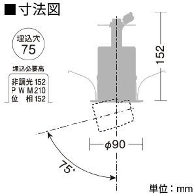 DAIKO LEDダウンライト 電球色 φ50ダイクロハロゲン75W形65W相当 埋込