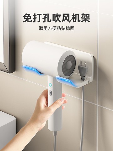 吹風機置物架免打孔衛生間壁掛式電吹風支架浴室風筒收納架子掛架