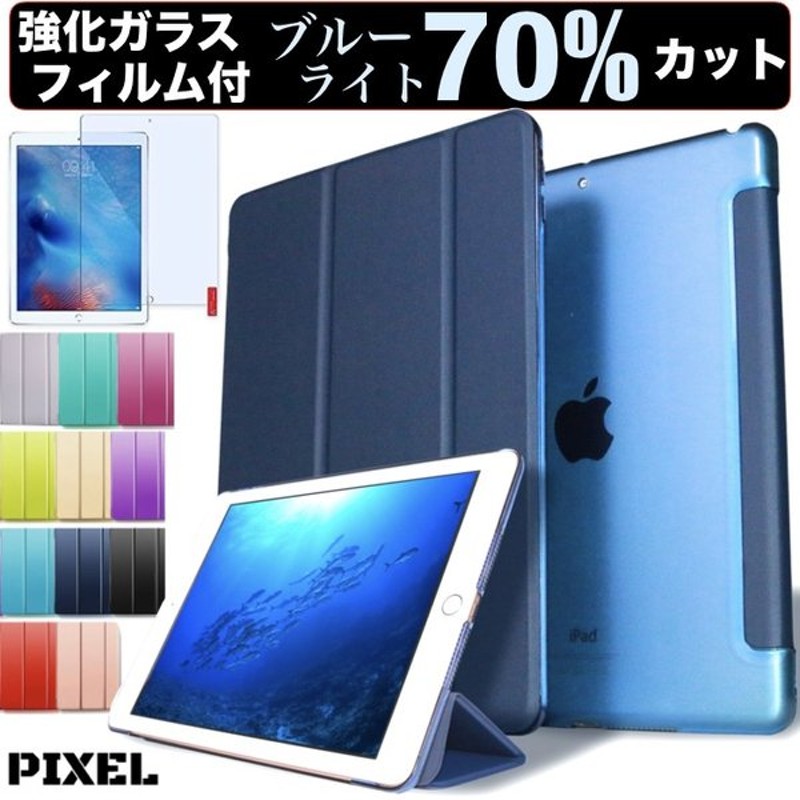 人気新品 タッチペン フィルム2枚付 iPad mini 6 8.3インチ 第6世代 ケース 10.2 第9 第8 第7 9.7 第6 第5 Air5  Air4 air 10.9 air3 air2 Pro10.5 Pro11 5 4 カバー discoversvg.com