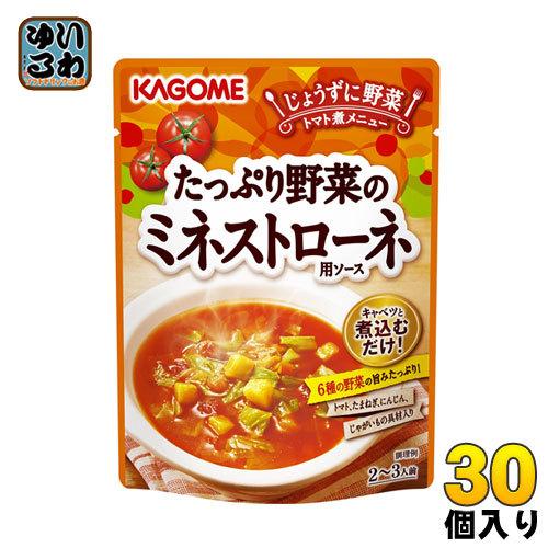 カゴメ たっぷり野菜のミネストローネ用ソース 240g パウチ 30個入