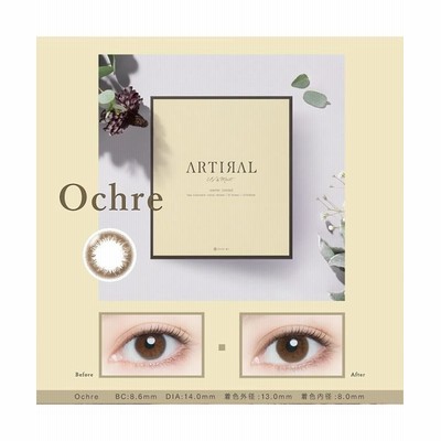 （MORECONTACT/モアコンタクト）カラコン アーティラル UVM 【1箱30枚入】 度あり 度なし 14.0mm ARTIRAL UVM ナチュラルUVカット大人かわいい 1day ワンデー カ/レディース ベージュ