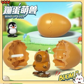 💥台貨🔥 蹦蛋新奇 蹦蛋玩具 發條玩具 會走路卡皮巴拉 發條蹦蛋 蹦蛋萌獸 兒童上鍊條動物 會跑恐龍 益智玩具 交換禮物