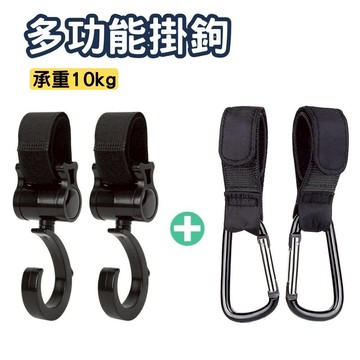 【可承重10KG】購物車掛鉤 登山扣 可調節掛鉤 掛鉤 車用掛鉤 魔鬼氈掛鉤
