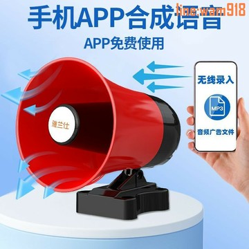 【店長推薦】可磁吸】雅蘭仕B06叫賣喇叭擺地攤可充電音量錄音喇高音喇叭大