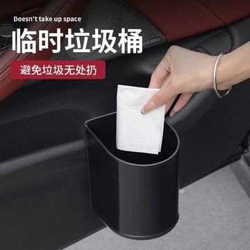 【偉途車坊】車用可掛式垃圾桶 車載垃圾桶 車用垃圾桶 車載水杯通用車門收納盒保溫杯汽車椅背多功能奶茶飲料置物架杯託