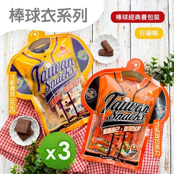 巧益 - 棒球衣(77新貴派&77乳加巧克力)(100g)_3包組-100g