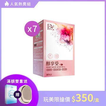 【直播推薦】醇享受 x7盒