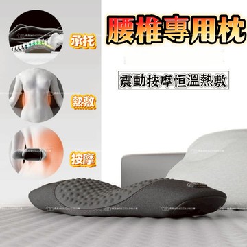按摩枕頭 護腰枕 腰椎枕 腰枕 骨盆枕 睡眠腰枕 電動按摩枕頭 腰托 腰靠枕 腰部按摩枕 腰椎枕頭按摩枕助眠腰枕