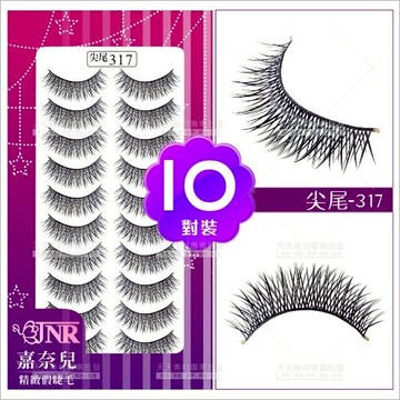 嘉奈兒感性尖尾假睫毛-317(10對裝)[87412]