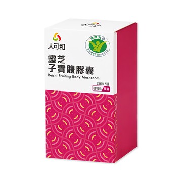 永豐 人可和 靈芝子實體膠囊  30顆  500mg  1盒