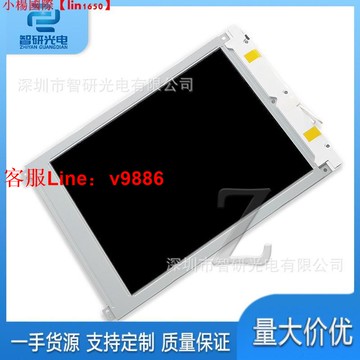 【咨詢客服應有盡有】顯示屏9.4寸全新正品液晶模組LM641836R歡迎詢價