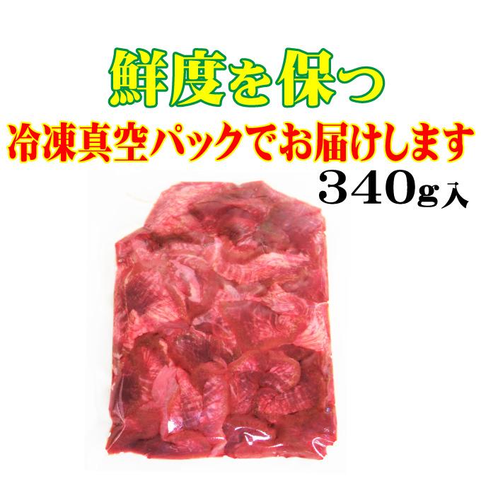 牛タン切落とし塩だれ340ｇ入冷凍　仙台　牛タン　焼肉　スライス　お弁当