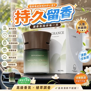 塔羅車載清雲香薰 2026新款汽車香水 車內香氛 持久留香 除異味 車用香水 車載香水 車內芳香 [持久除臭]
