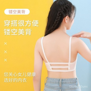 今天買明天到】髮育期女童內衣小背心兒童中小學生夏季純棉薄款內穿透氣少女裹胸 RRNS