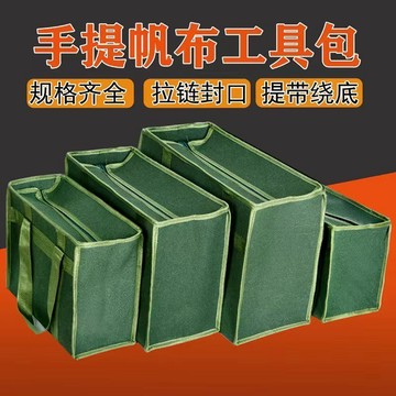 🔥臺灣出貨🔥萬能工具包 工具袋 五金袋 電工袋 手提工具收納包 汽保加厚工具包 袋子帆佈電工維修手提包