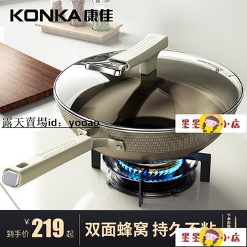 炒鍋 炒菜鍋 康佳雙面鈦鍋鈦盾不粘鍋家用炒菜鍋有鈦不銹鋼炒鍋平底電磁爐鍋