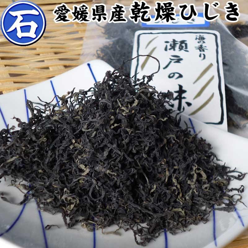 愛媛県産 乾燥ひじき30g×３袋（石丸弥蔵商店）