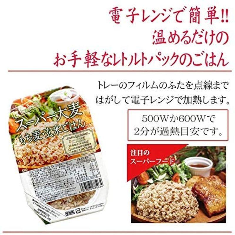 ライスパック つや姫 玄米 150g×3パック スーパー大麦 もち麦 スーパーフード レトルト メール便 スーパー大麦パックライス×3