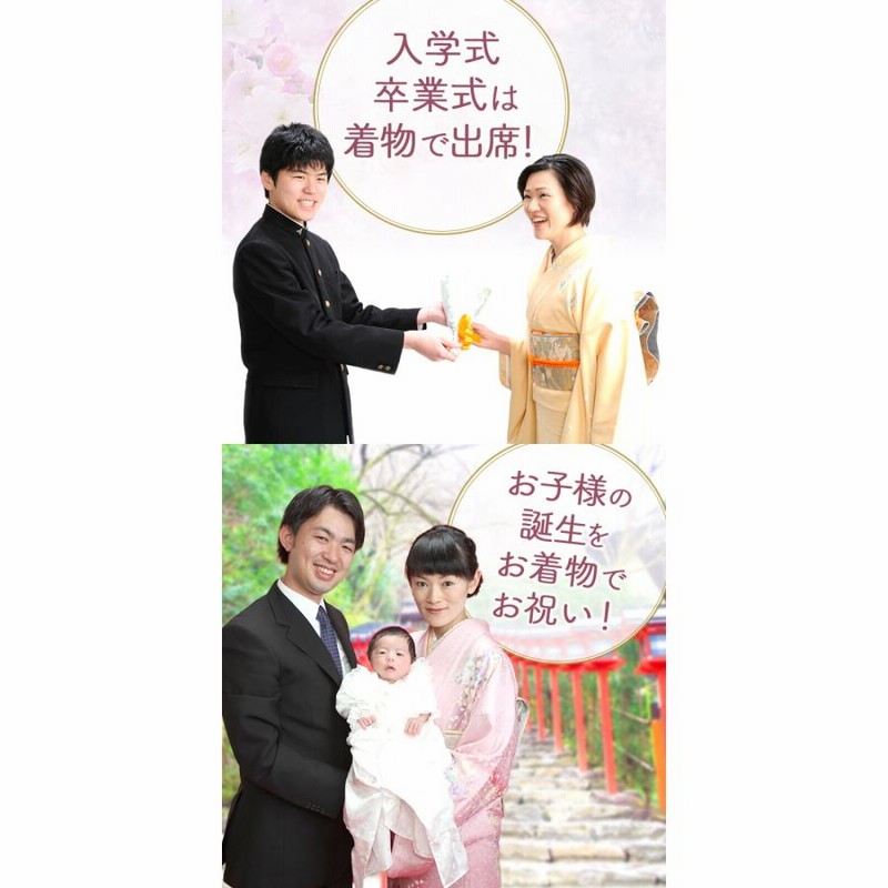 卒業式 母親 着物 母 入学式 着物レンタル 訪問着 レンタル 安い