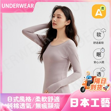 隔☀到店🔥一件可過冬發熱190克棉秋冬季保暖內衣情侶純棉秋衣秋褲女打底衫圓領套頭套裝