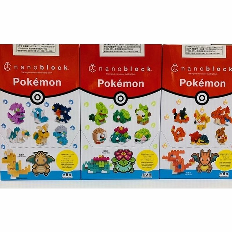 ナノブロック Nanoblock ミニナノ ポケットモンスター ドラゴンタイプ くさタイプ ほのおタイプ 各6個入り 全6種類 通販 Lineポイント最大get Lineショッピング