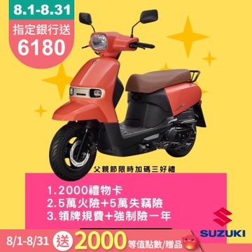 2025年 SUZUKI 台鈴機車 SUI 125 碟煞 新色上市 水 125