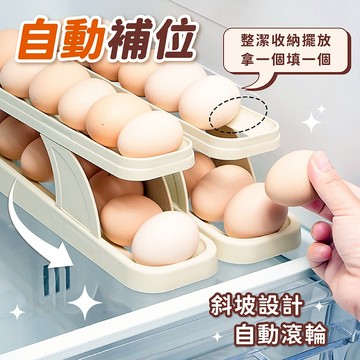 🔥本島速發🔥【自動補位】疊雙層雞蛋盒 滑梯式雞蛋盒 雞蛋收納盒 雞蛋保鮮盒 滾動雞蛋盒 冰箱收納雞蛋盒 蛋盒收納雞蛋託
