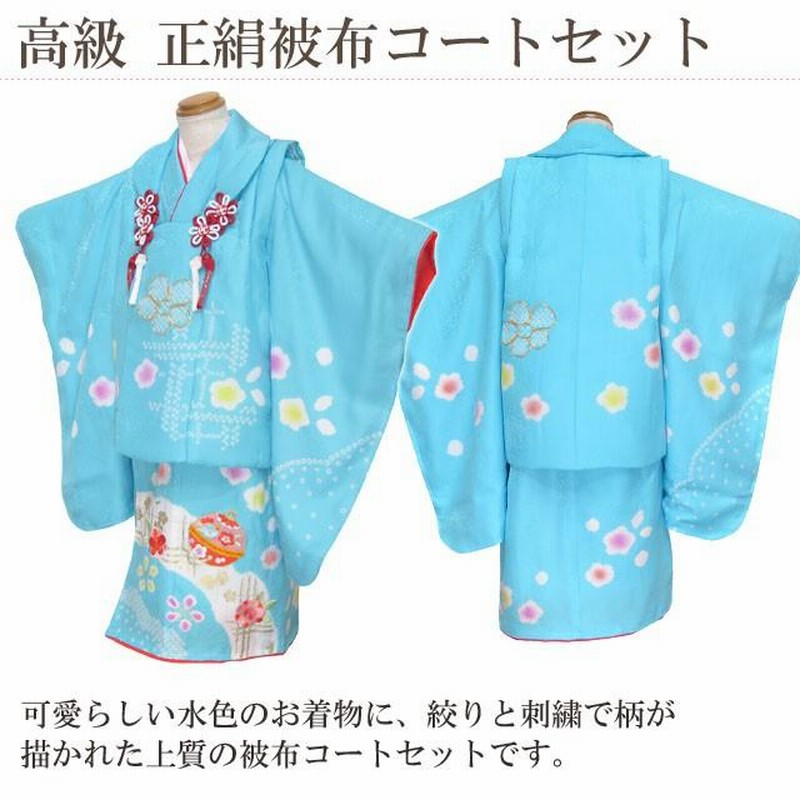 七五三 3歳 正絹お着物セット 京都室町st. 七五三 着物 3歳 フルセット