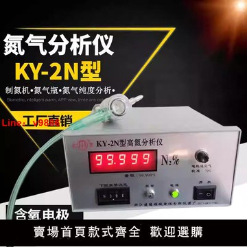 【台灣公司 可開發票】氮氣分析儀KY2N報警控制器99.999高氮氣純度制氮機含量濃度檢測儀