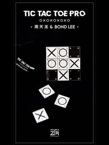 北方魔術舞臺商演魔術道具迷你井字棋游戲 九宮格預言李澤邦
