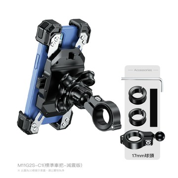 KEWIG M11G2S-C1 二代鷹爪 減震 機車手機架 車把後視鏡兩用版 總代理公司貨