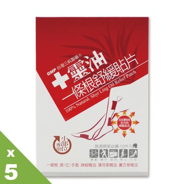 【十靈本舖】十靈油一條根舒緩貼片(小部位專用)10片入 5盒