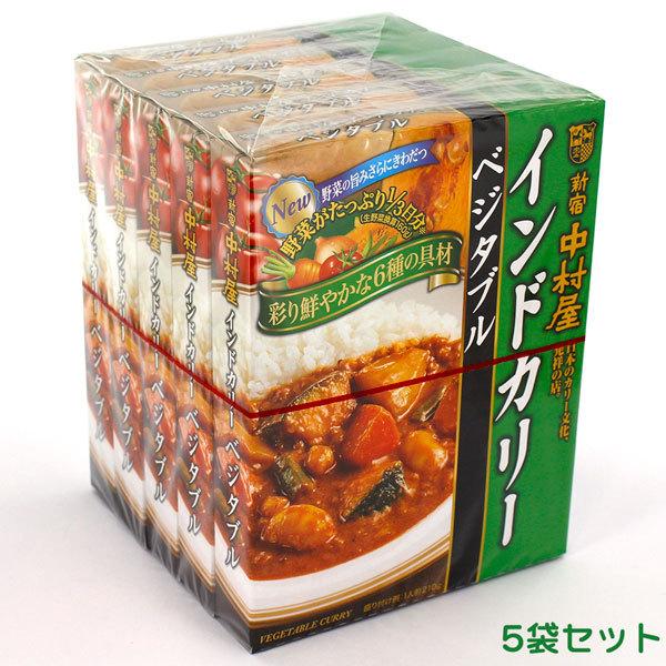 [セット] 新宿 中村屋 インドカリー ベジタブル（２１０ｇ）×５個パック