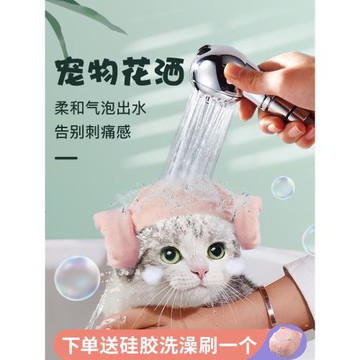 寵物店貓咪狗狗淋浴花灑專用噴頭清潔用品寵物家用貓狗狗洗澡神器
