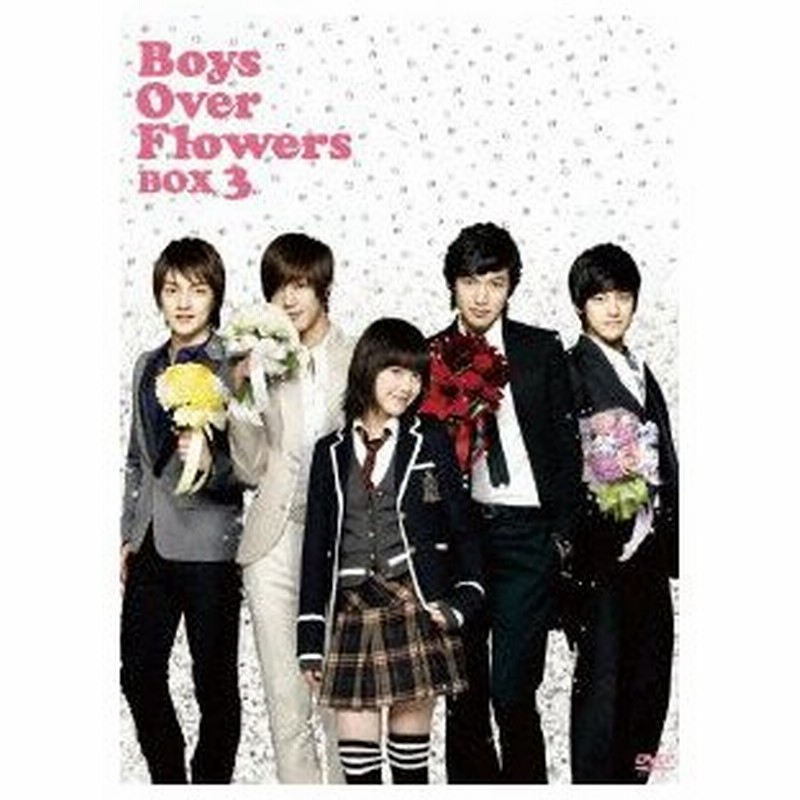 激安通販 Dvd 花より男子 Boys ク ヘソン Opsdb 170 Dvd Box3 ク ヘソン Flowers Over 海外 Aquabarroso Com