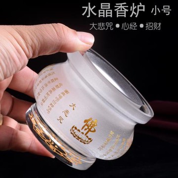佛堂水晶香爐磨砂雕刻大悲咒心經香茶香薰爐招財進寶小號香插香座
