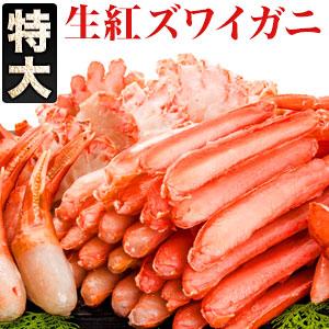 5.4kg 特大お刺身用紅ズワイガニ剥き身セット 生紅ズワイ 剥き身セット ポーション 紅ずわいがに 紅ずわい蟹 紅ズワイガニ カニ かに お刺身 全国送料無料