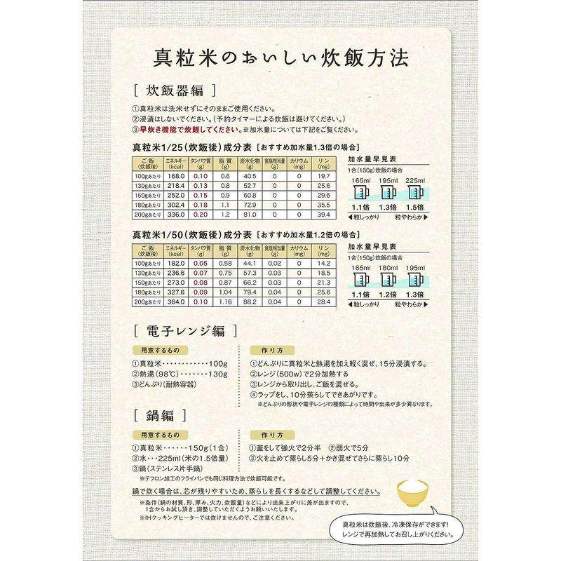 たんぱく質調整米(0.1g 炊飯後100g当) 米粒タイプ 真粒米(マツブマイ)(国産米使用)3kg