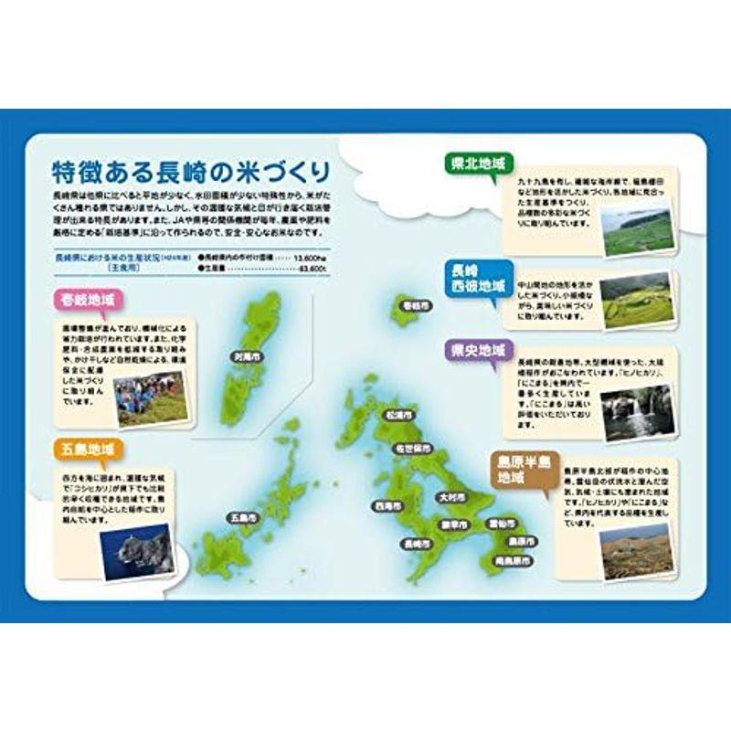 精米長崎県産 無洗米 コシヒカリ 5? 令和4年産