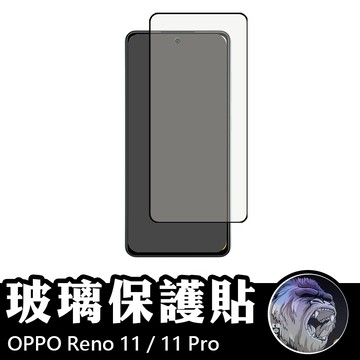 OPPO Reno 11 / 11Pro 滿版玻璃貼 鋼化玻璃膜 螢幕保護貼 玻璃貼 保護貼 玻璃膜 保護膜
