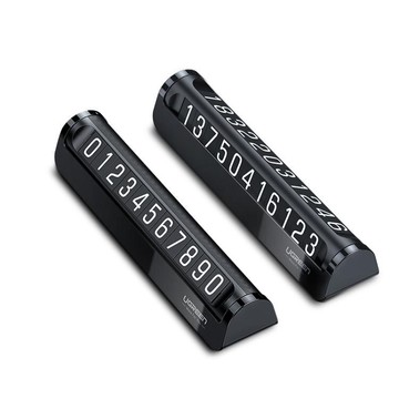 綠聯臨時停車雙號碼牌汽車載手機創意停靠用品車上內用移挪車電話