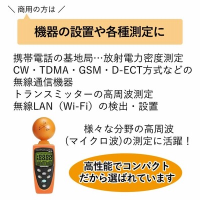 値引きする 即購入可 TM-195 高周波用電磁波測定器 TENMARS ラジオ