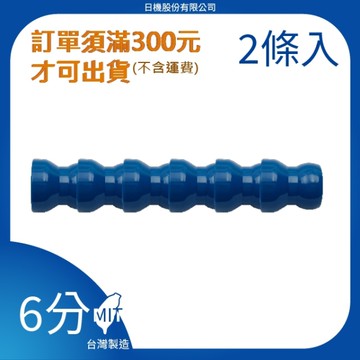 【日機】日本監製 3/4 長140mm 噴嘴 噴水管 噴油管 塑膠水管 萬向蛇管 86061 (6顆/條，共2條)