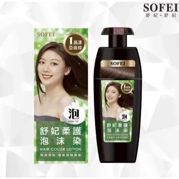 ✿新信義藥局✿ 舒妃 馬油添加柔護泡沫染髮液