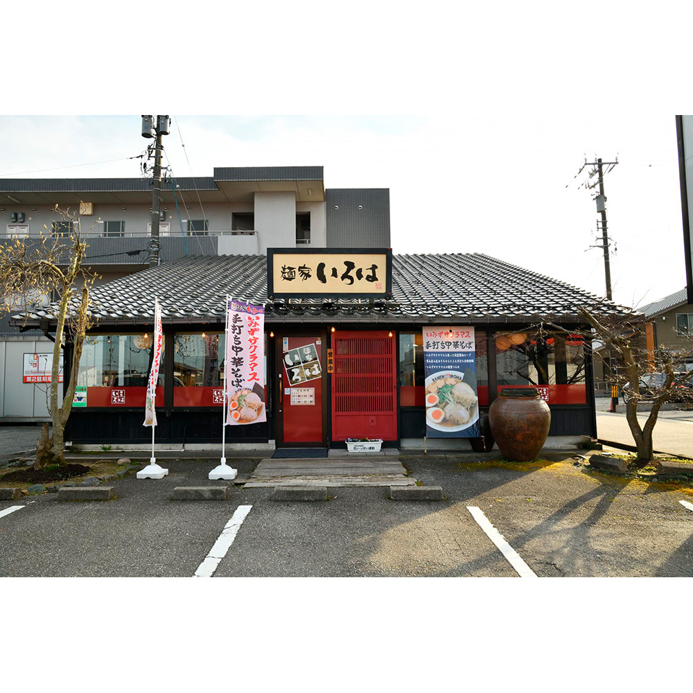 富山ブラック麺家いろは 本店直送便 白エビ塩チャーシュー麺3食